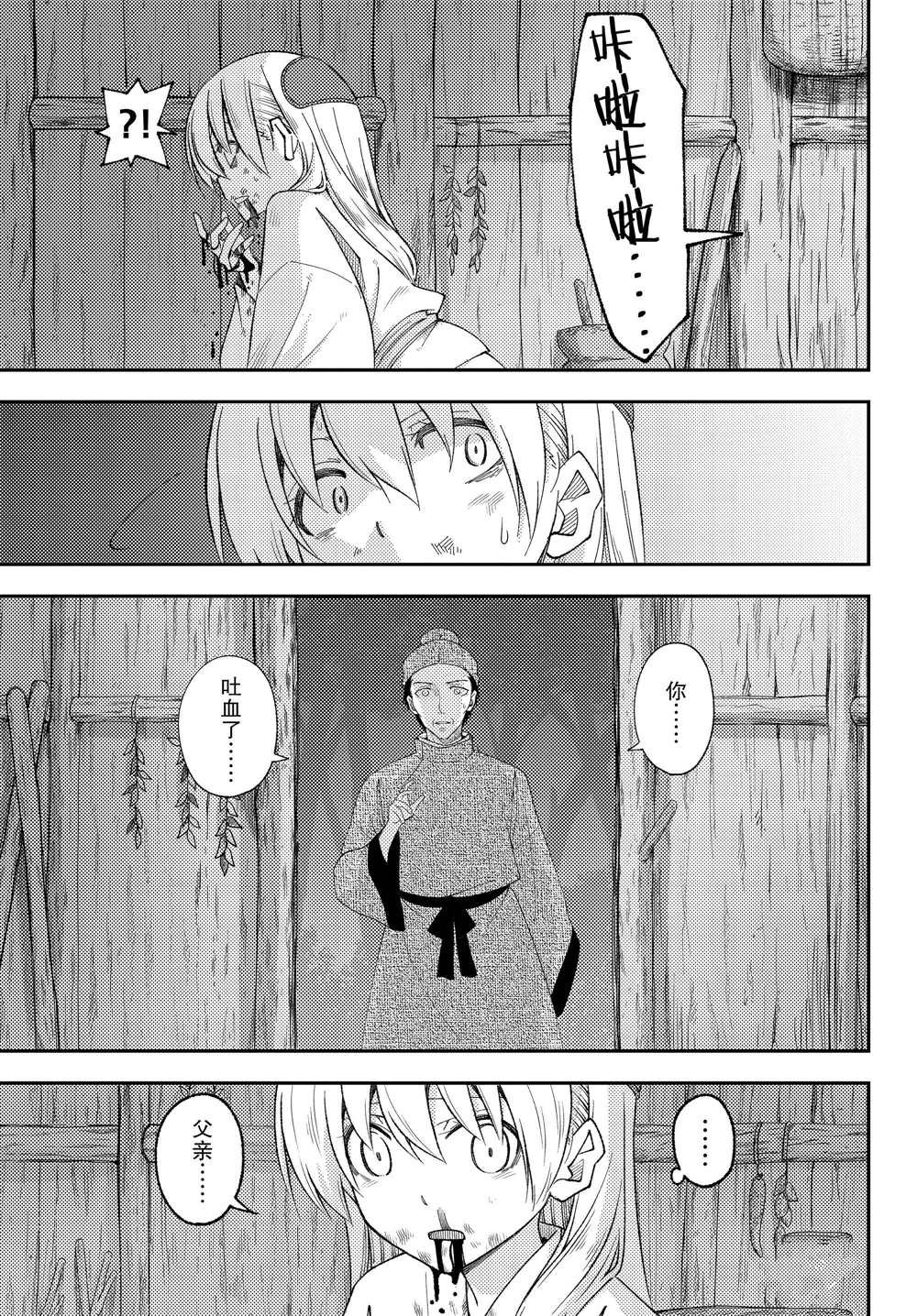 第203话 试看版