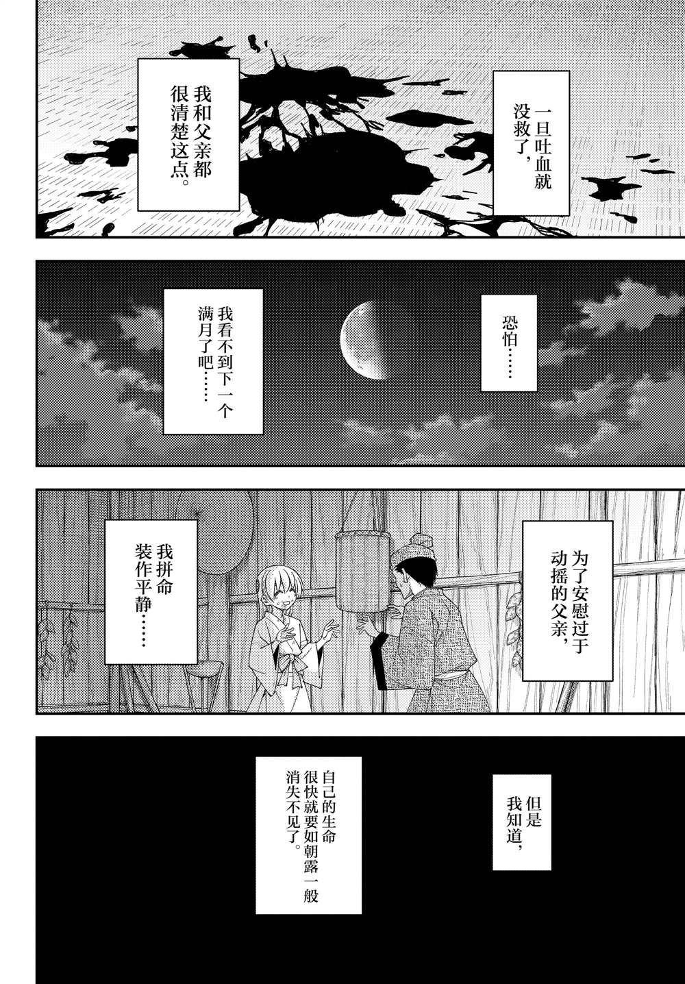 第203话 试看版