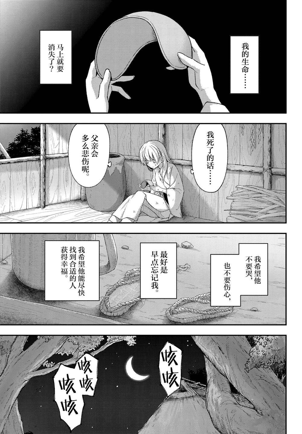 第203话 试看版