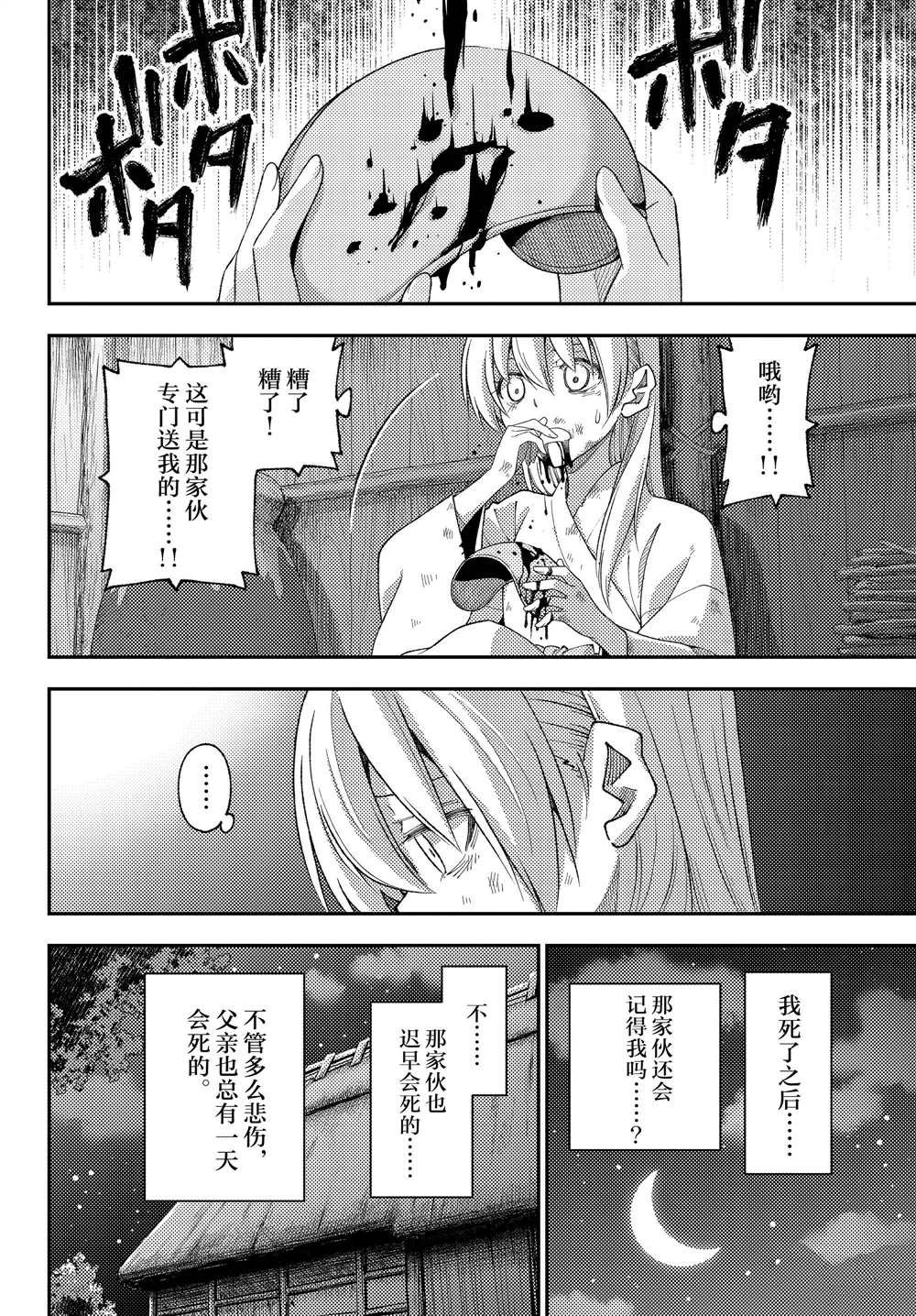 第203话 试看版