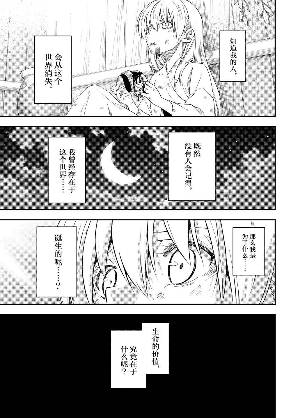 第203话 试看版