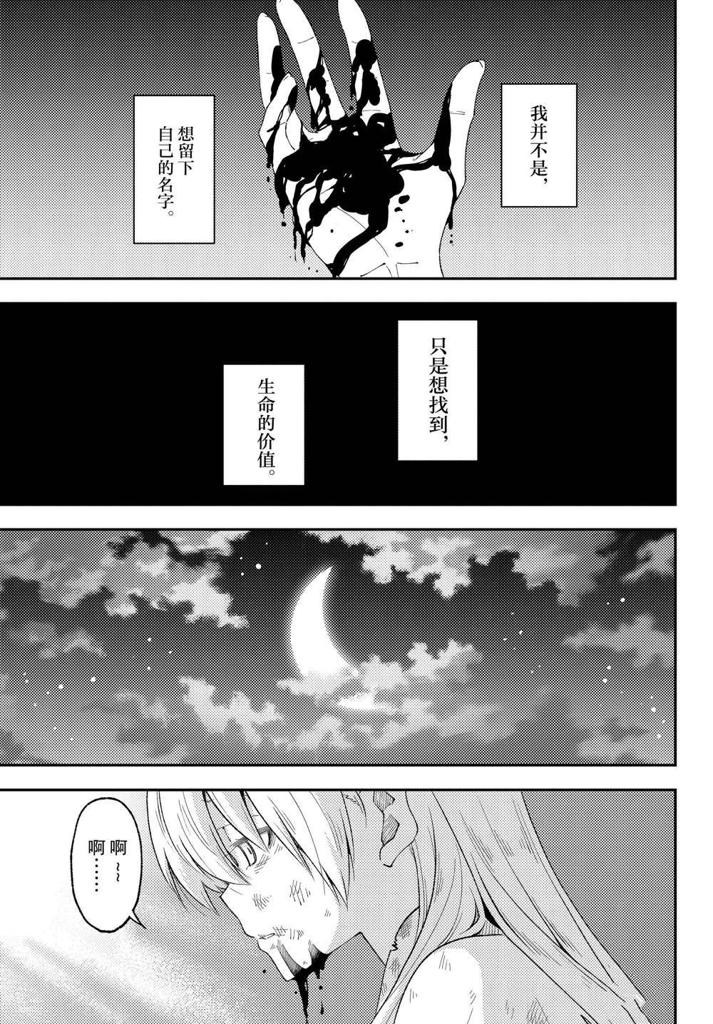 第203话 试看版