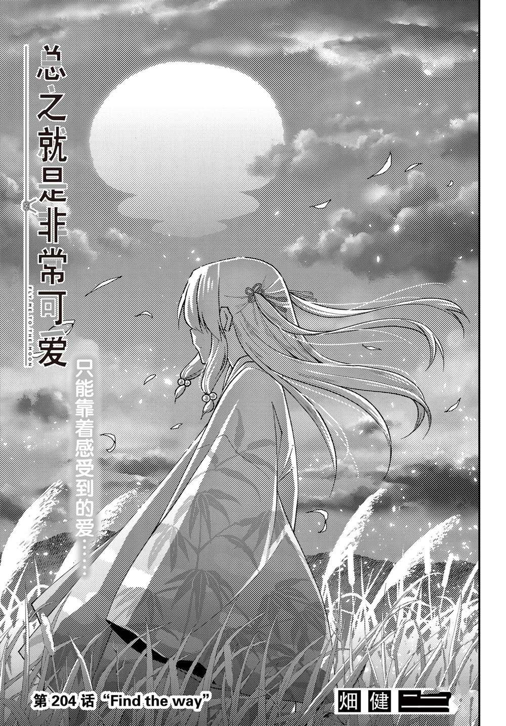 第204话 试看版