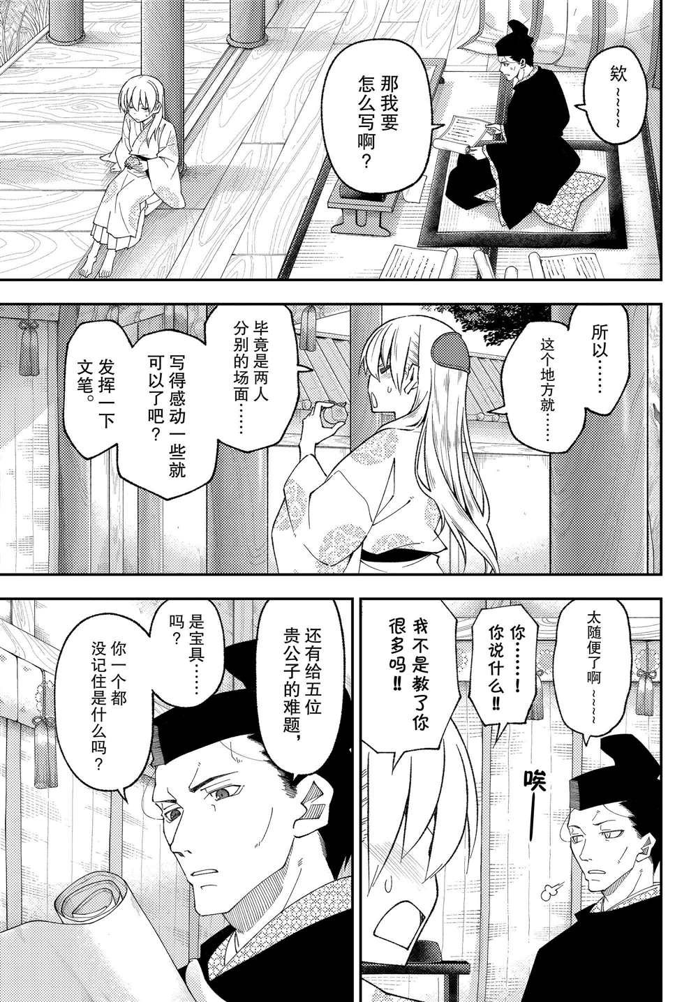 第204话 试看版