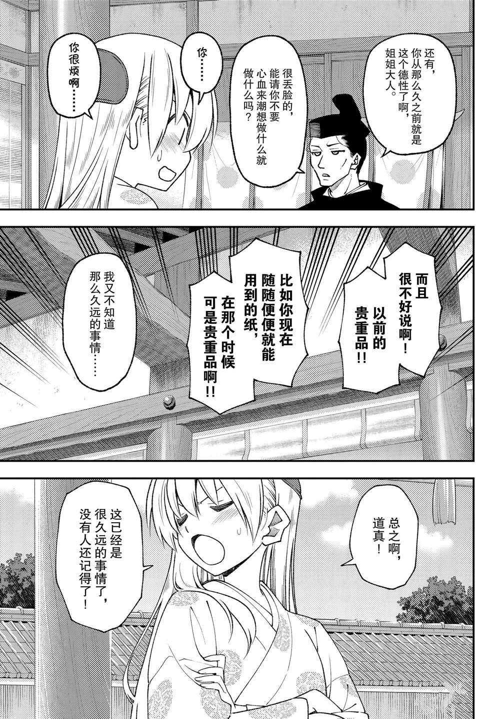 第204话 试看版