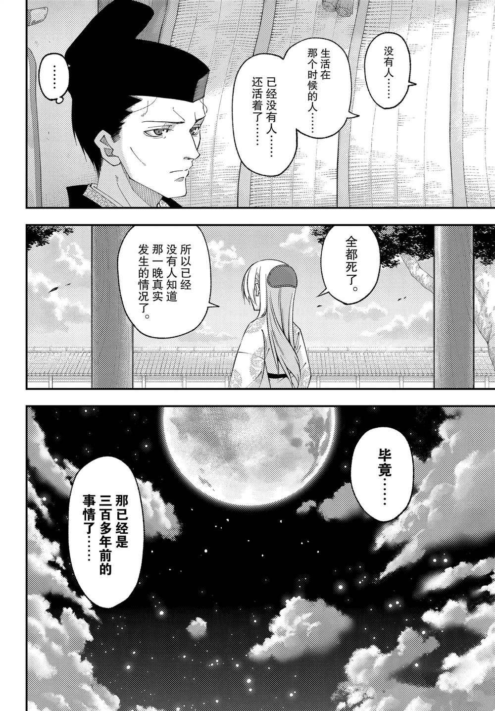 第204话 试看版
