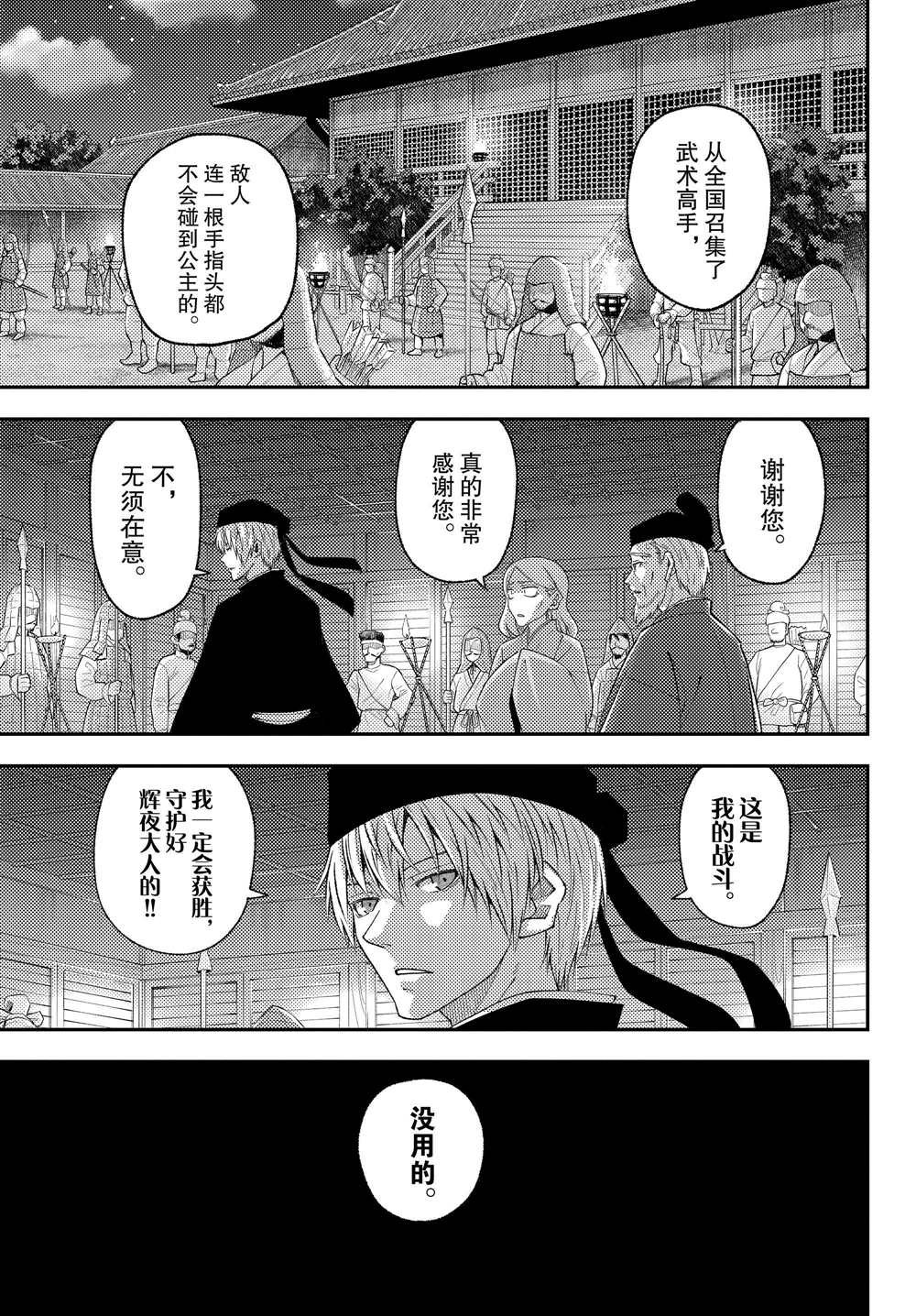 第204话 试看版