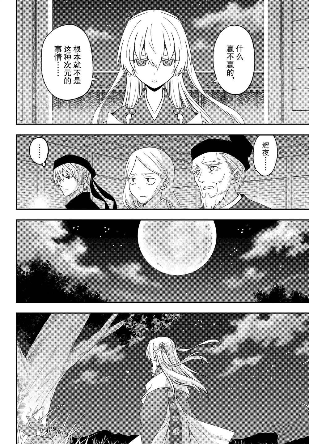 第204话 试看版