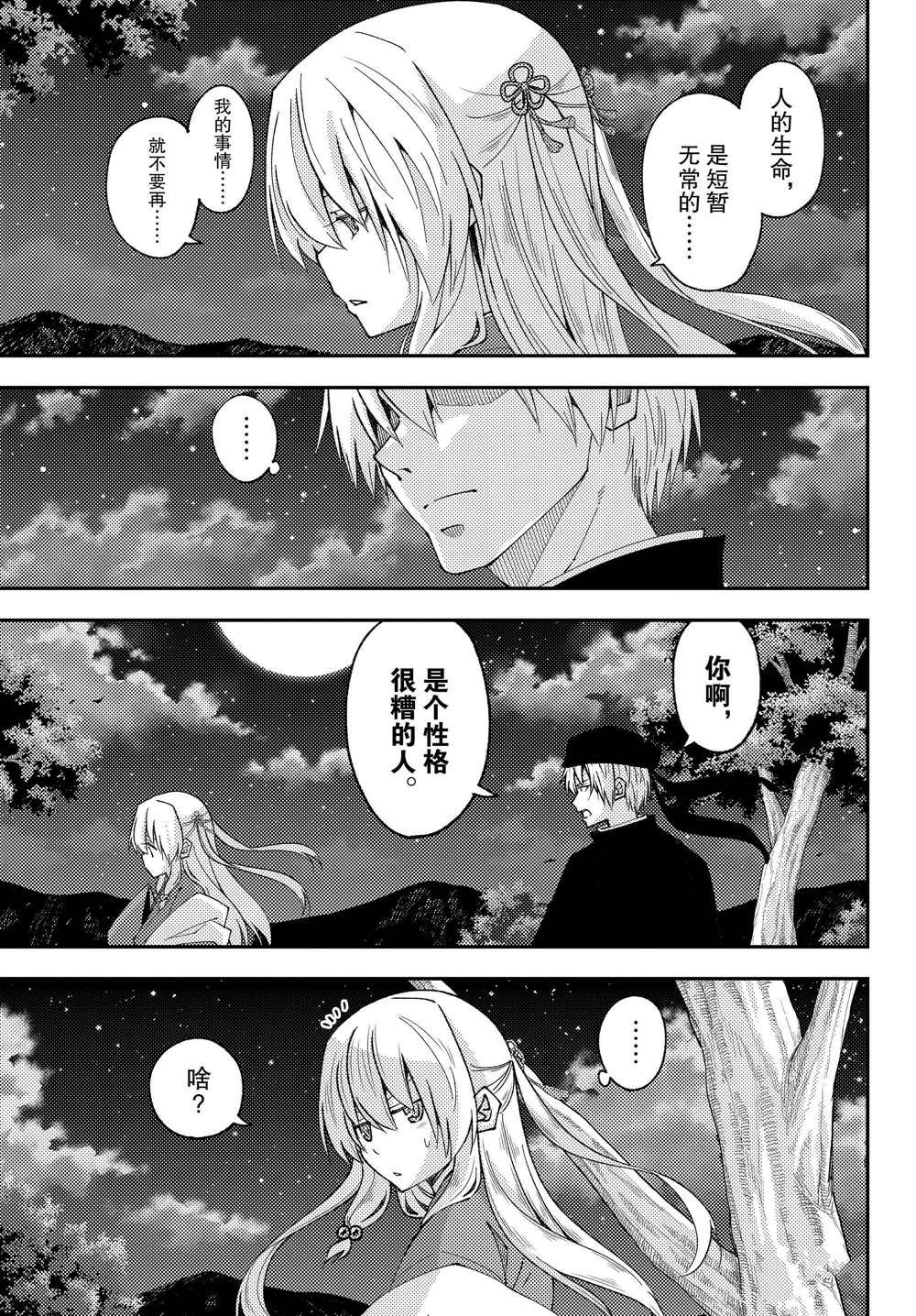 第204话 试看版