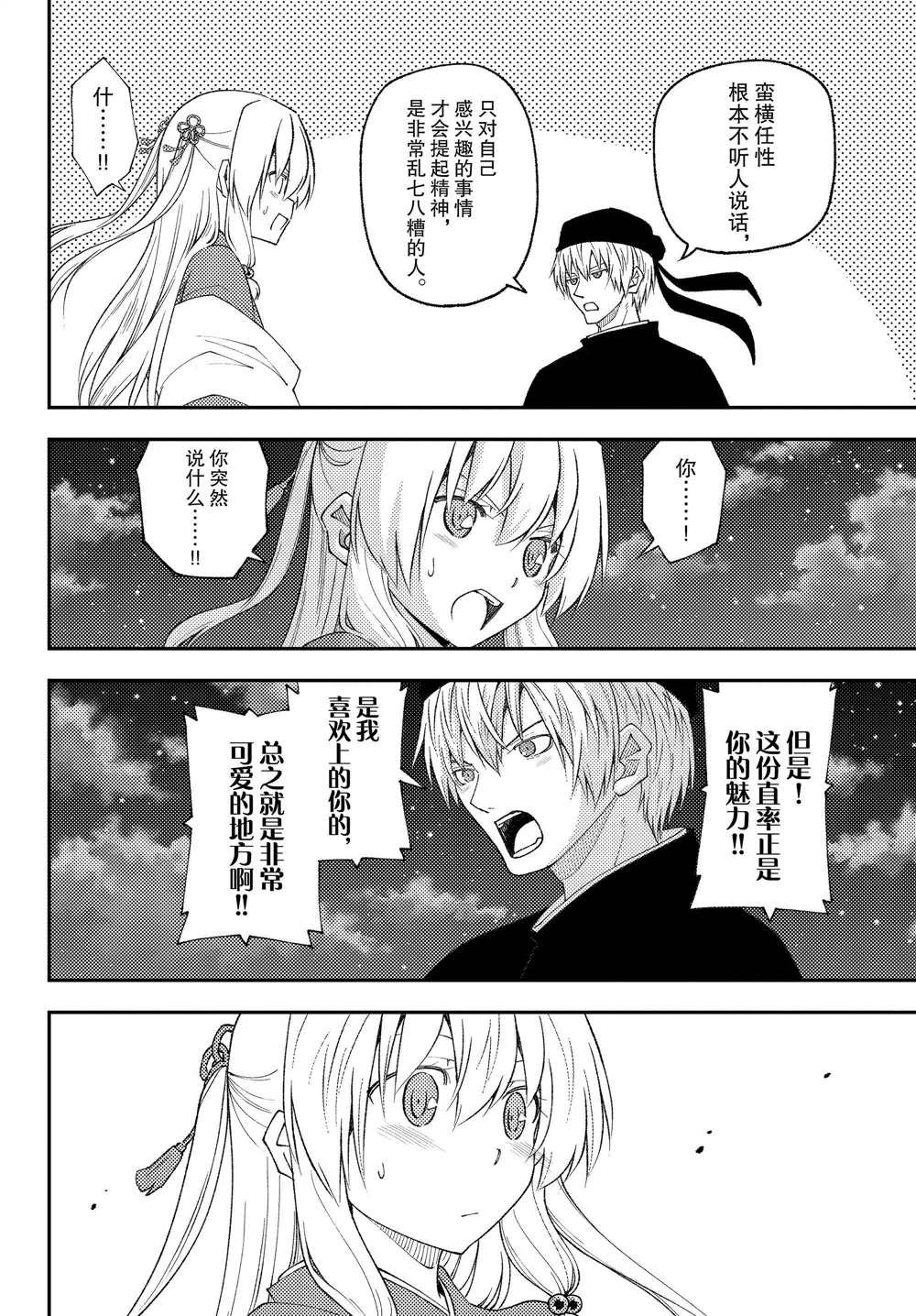 第204话 试看版