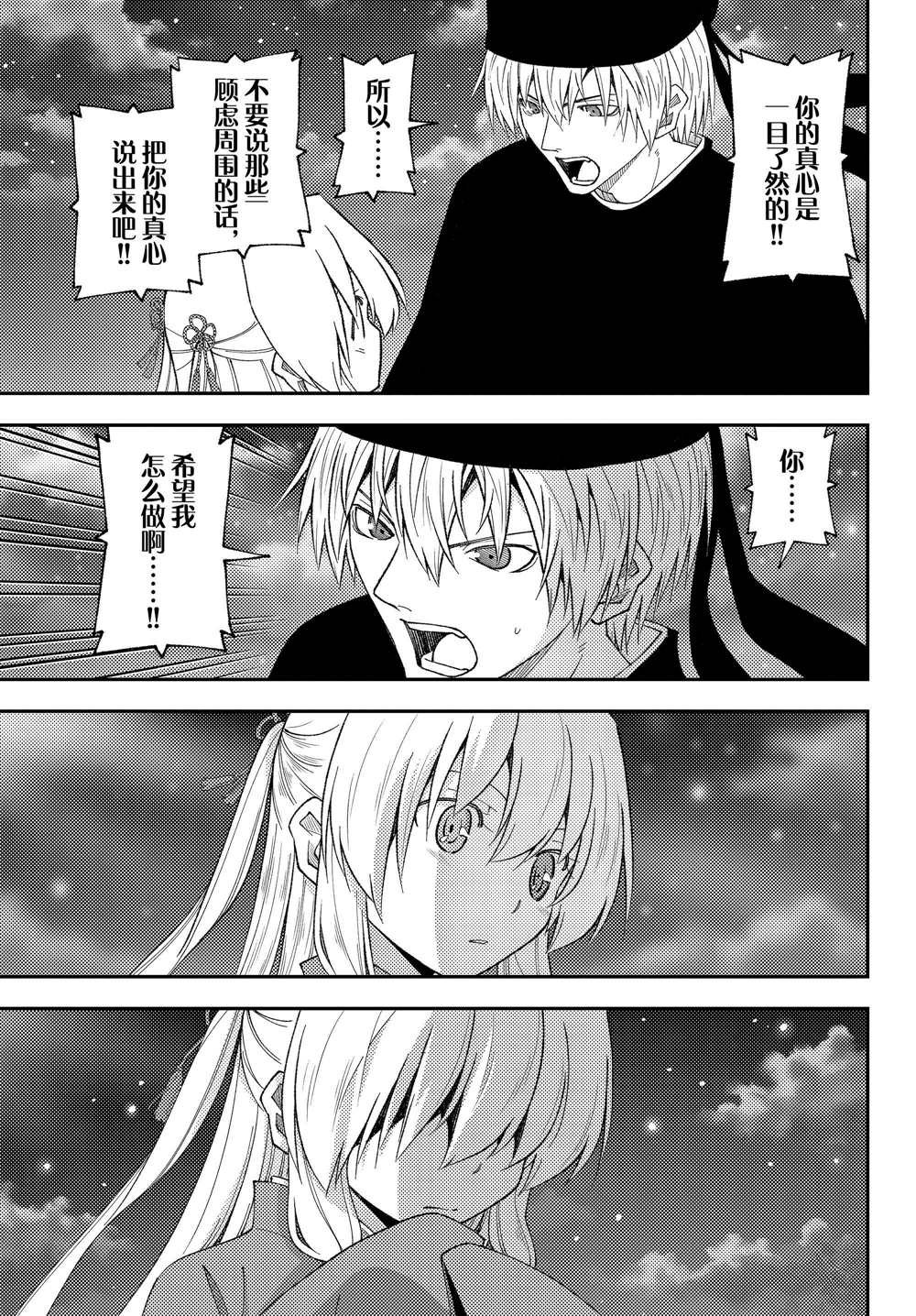 第204话 试看版