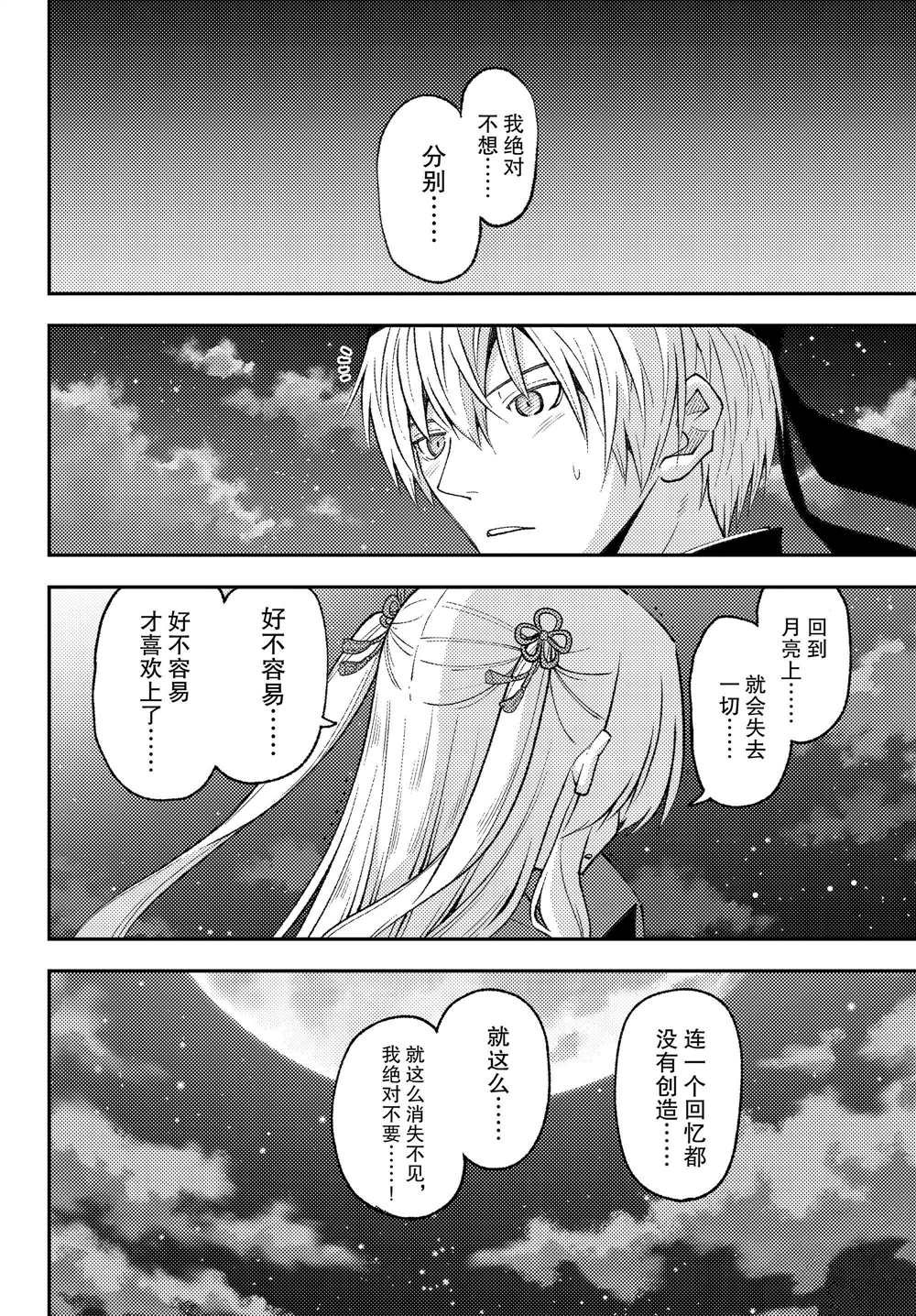 第204话 试看版