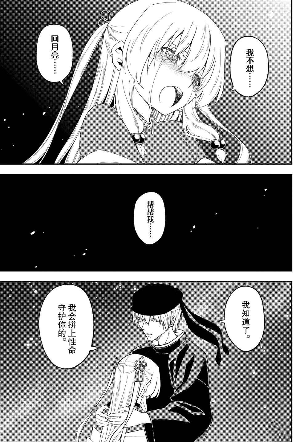 第204话 试看版