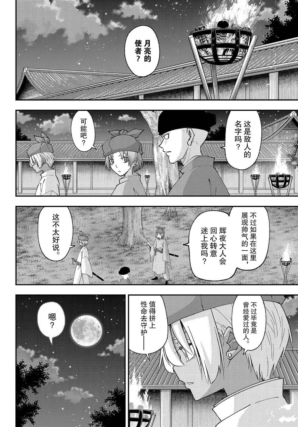 第204话 试看版