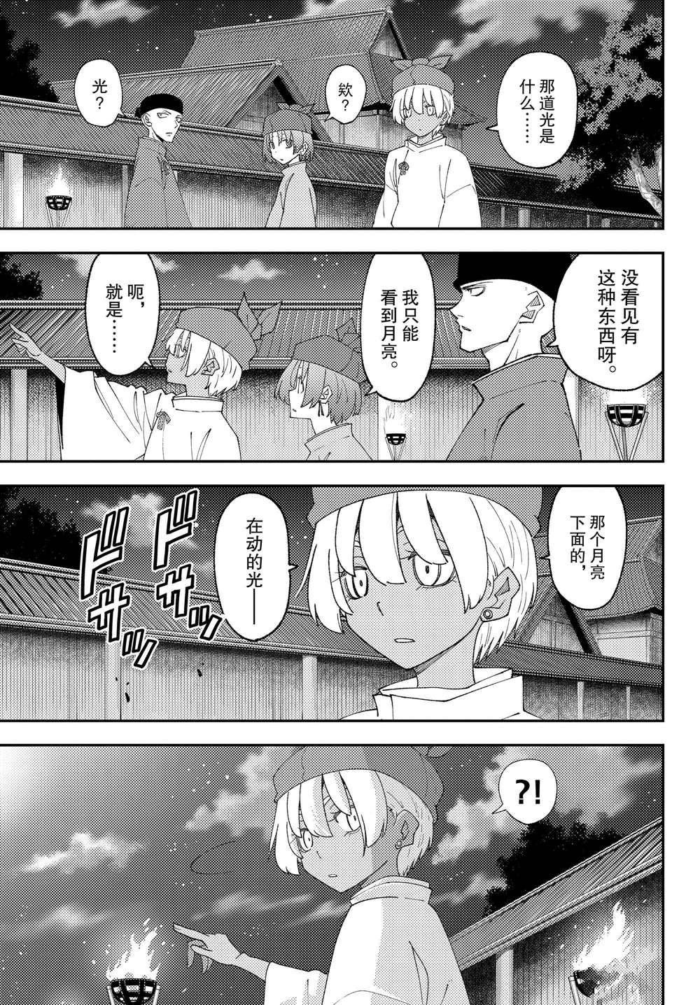 第204话 试看版
