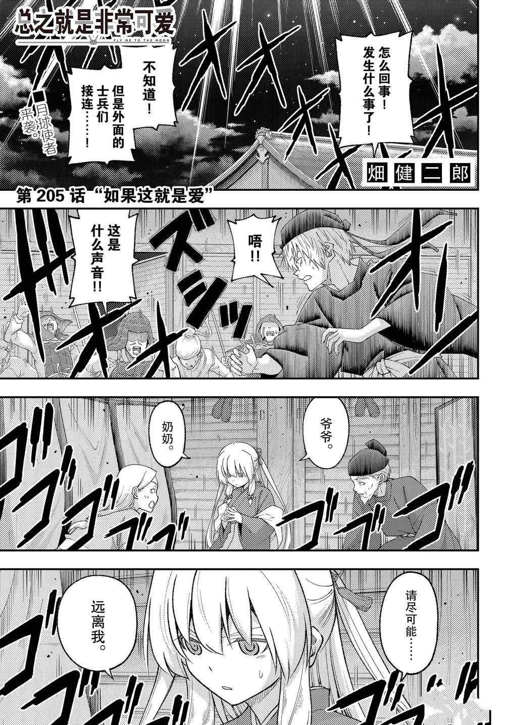 第205话 试看版