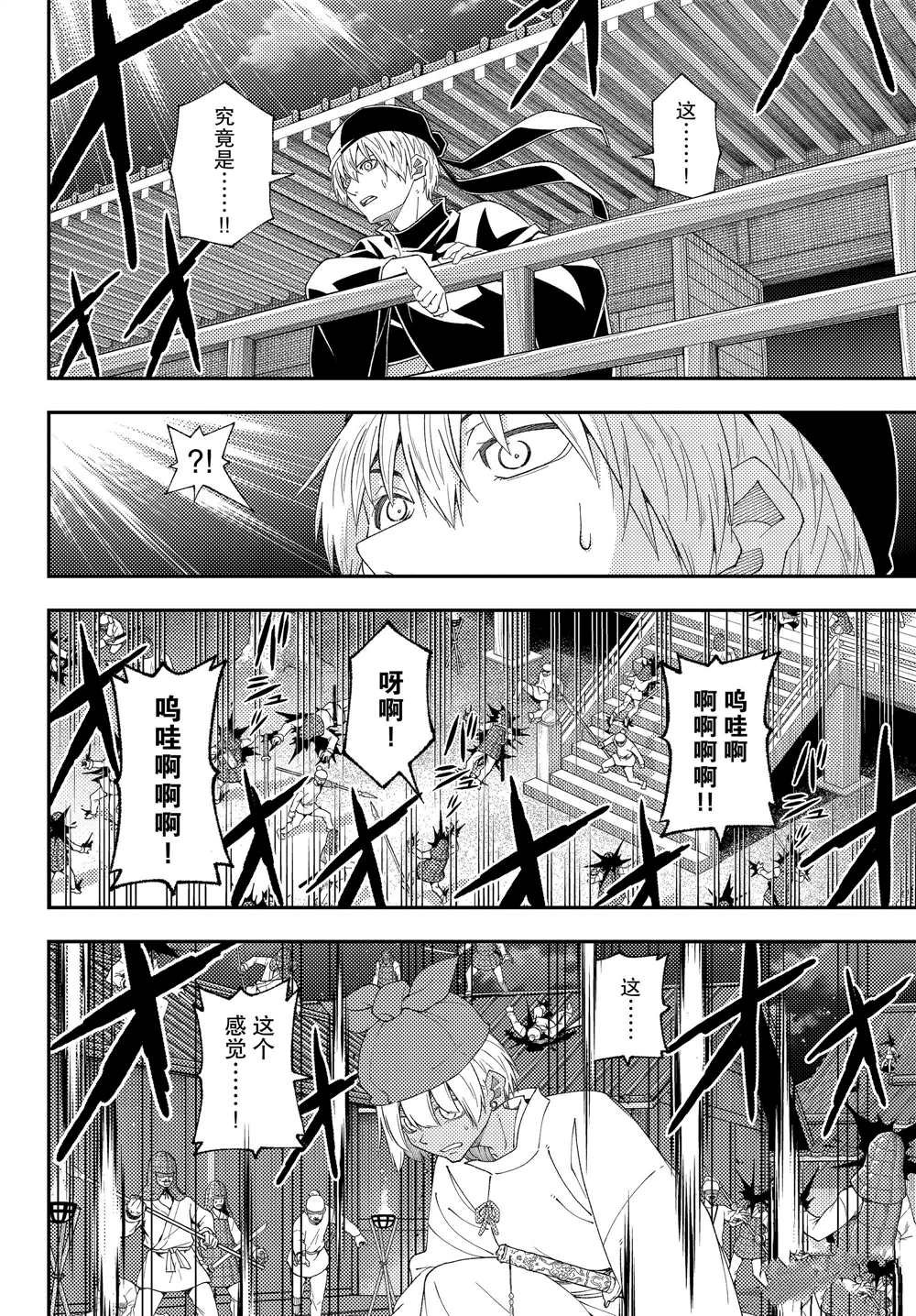 第205话 试看版