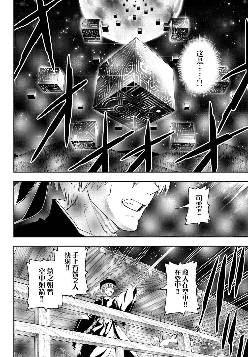 第205话 试看版