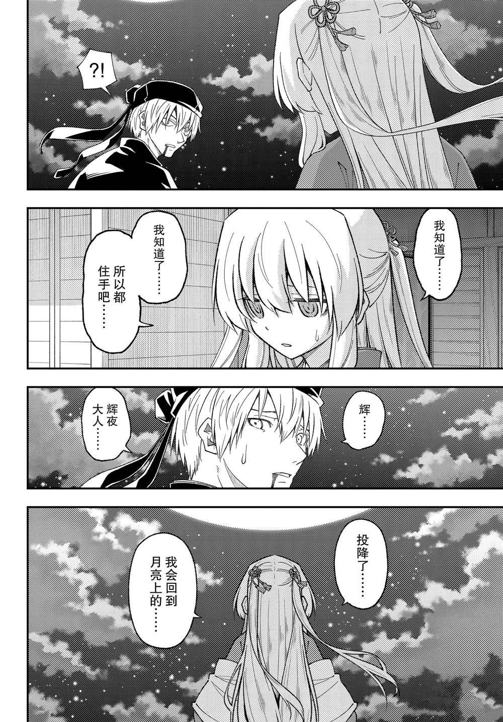 第205话 试看版