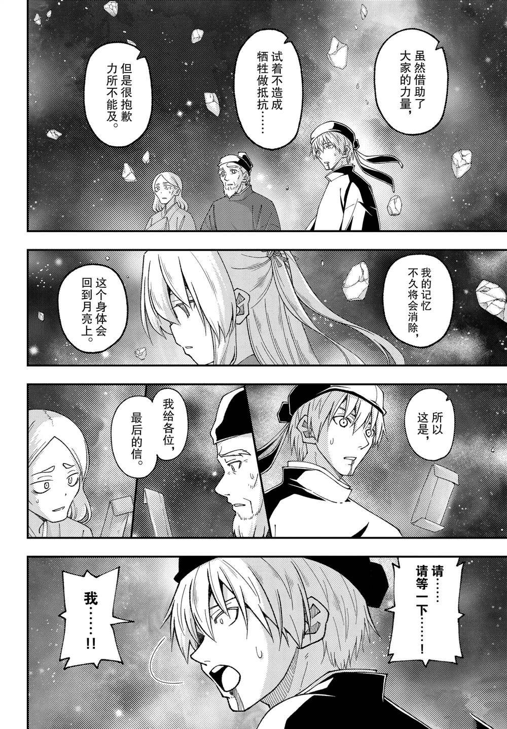 第205话 试看版