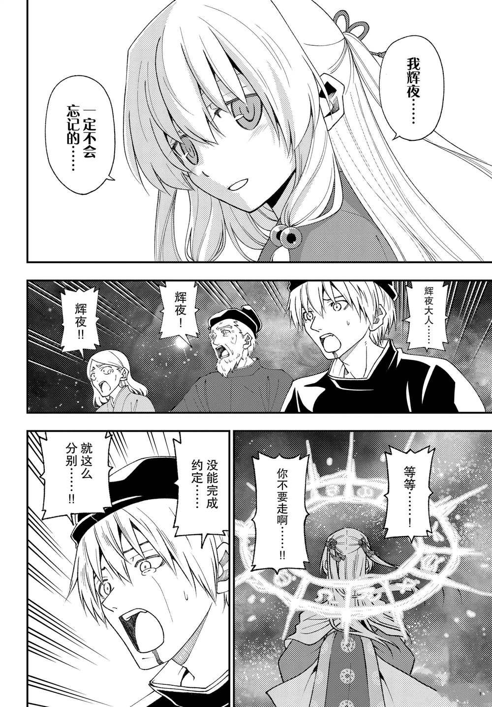 第205话 试看版