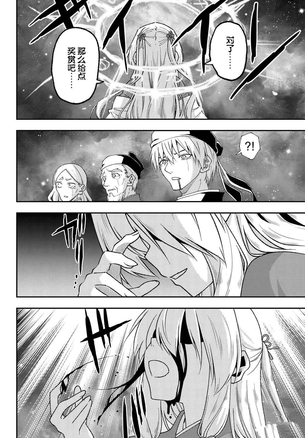 第205话 试看版