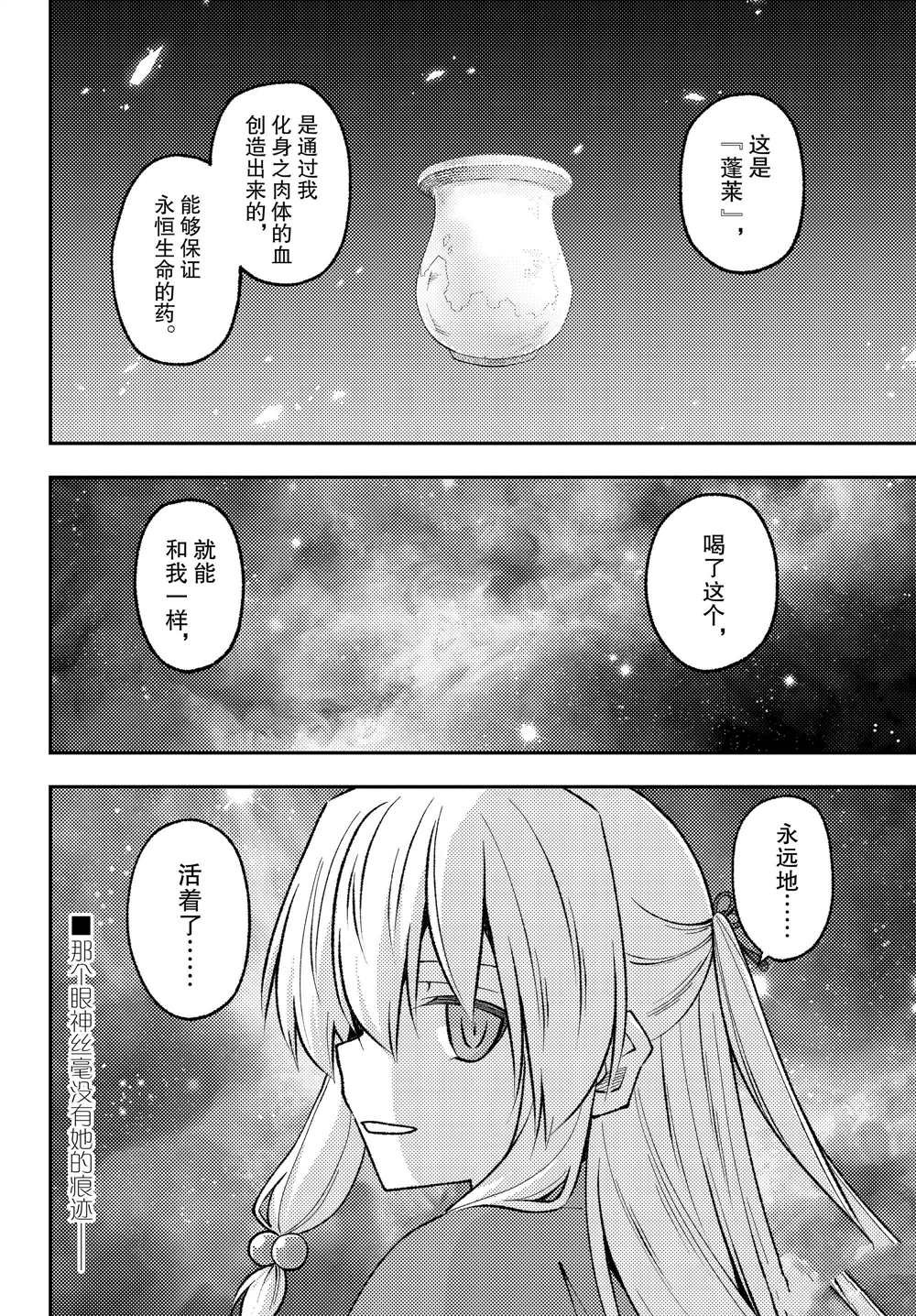 第205话 试看版