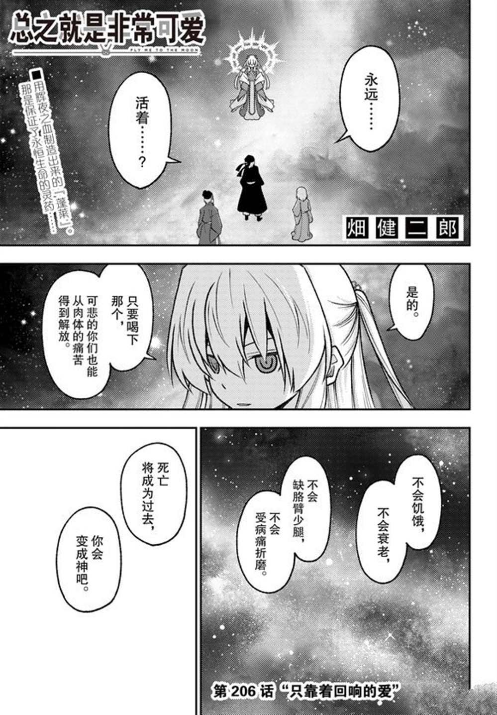 第206话 试看版
