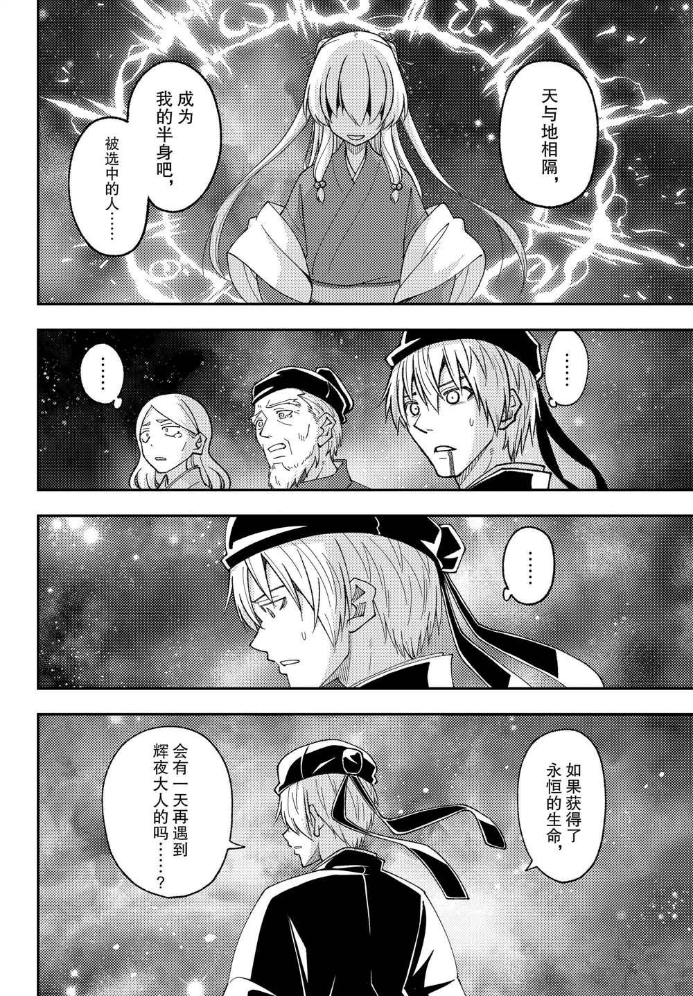 第206话 试看版