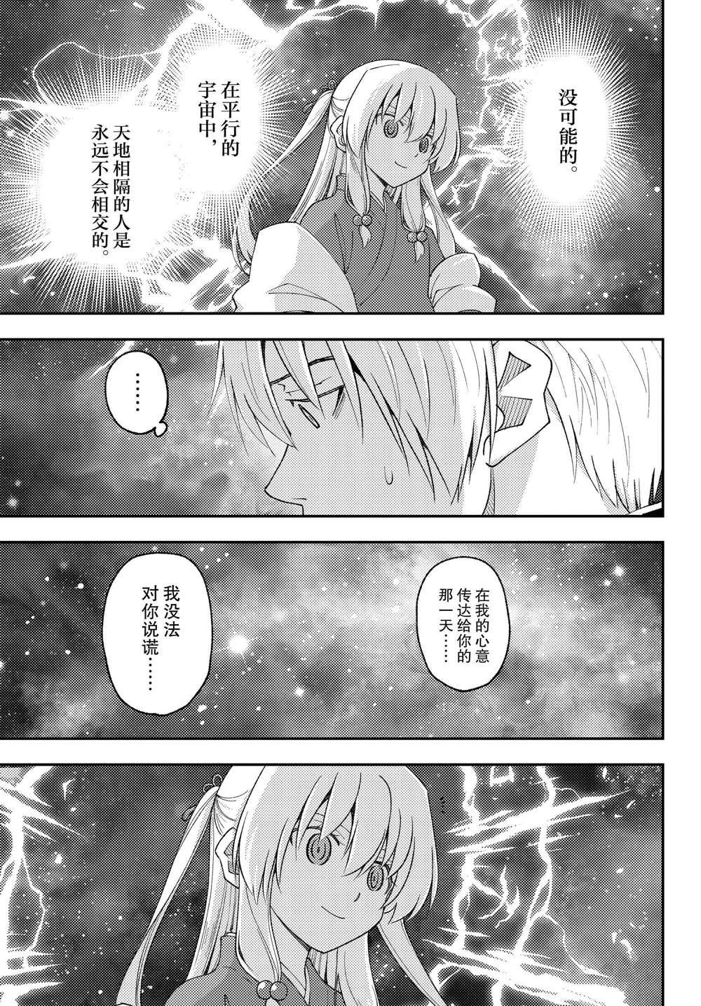 第206话 试看版