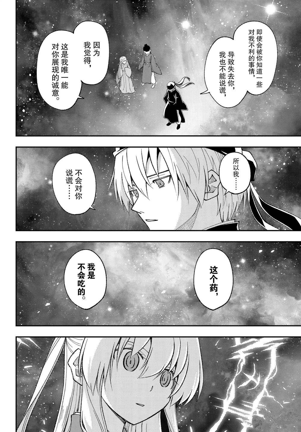 第206话 试看版