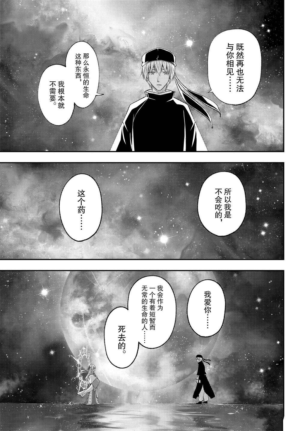 第206话 试看版