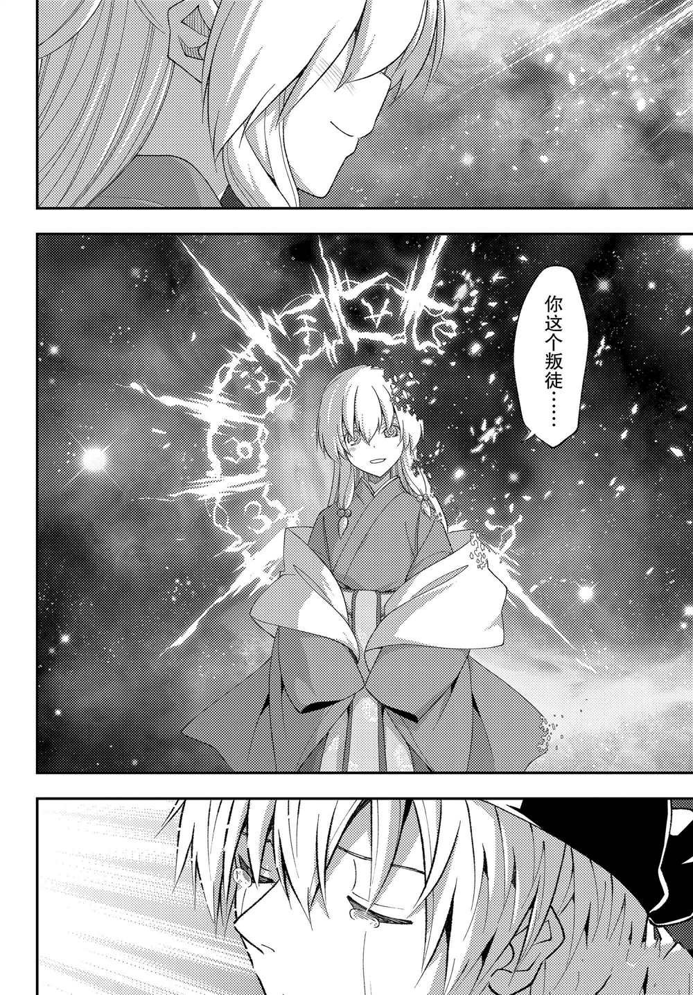 第206话 试看版