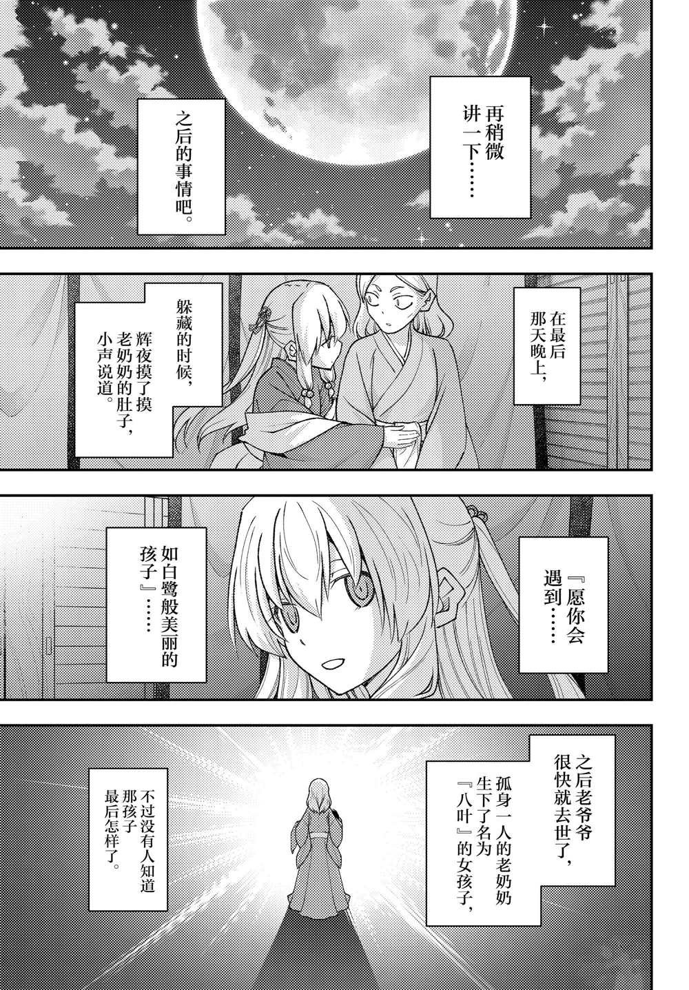 第206话 试看版