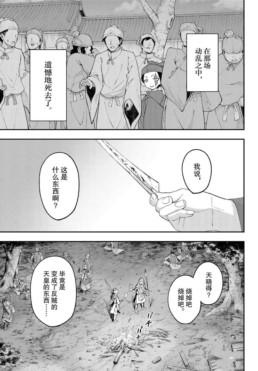 第206话 试看版