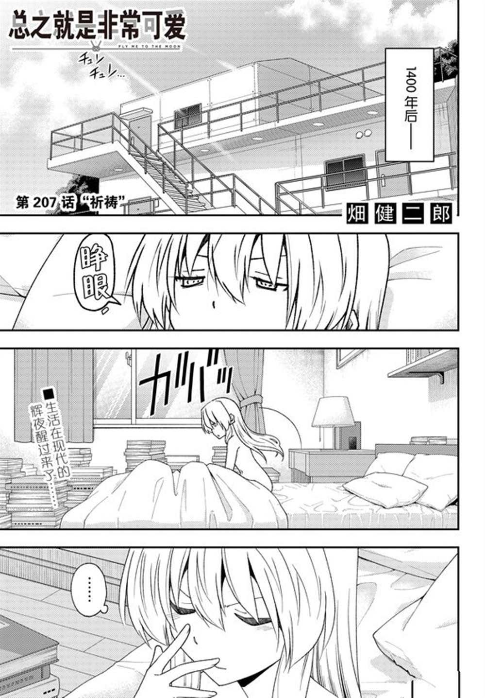 第207话 试看版