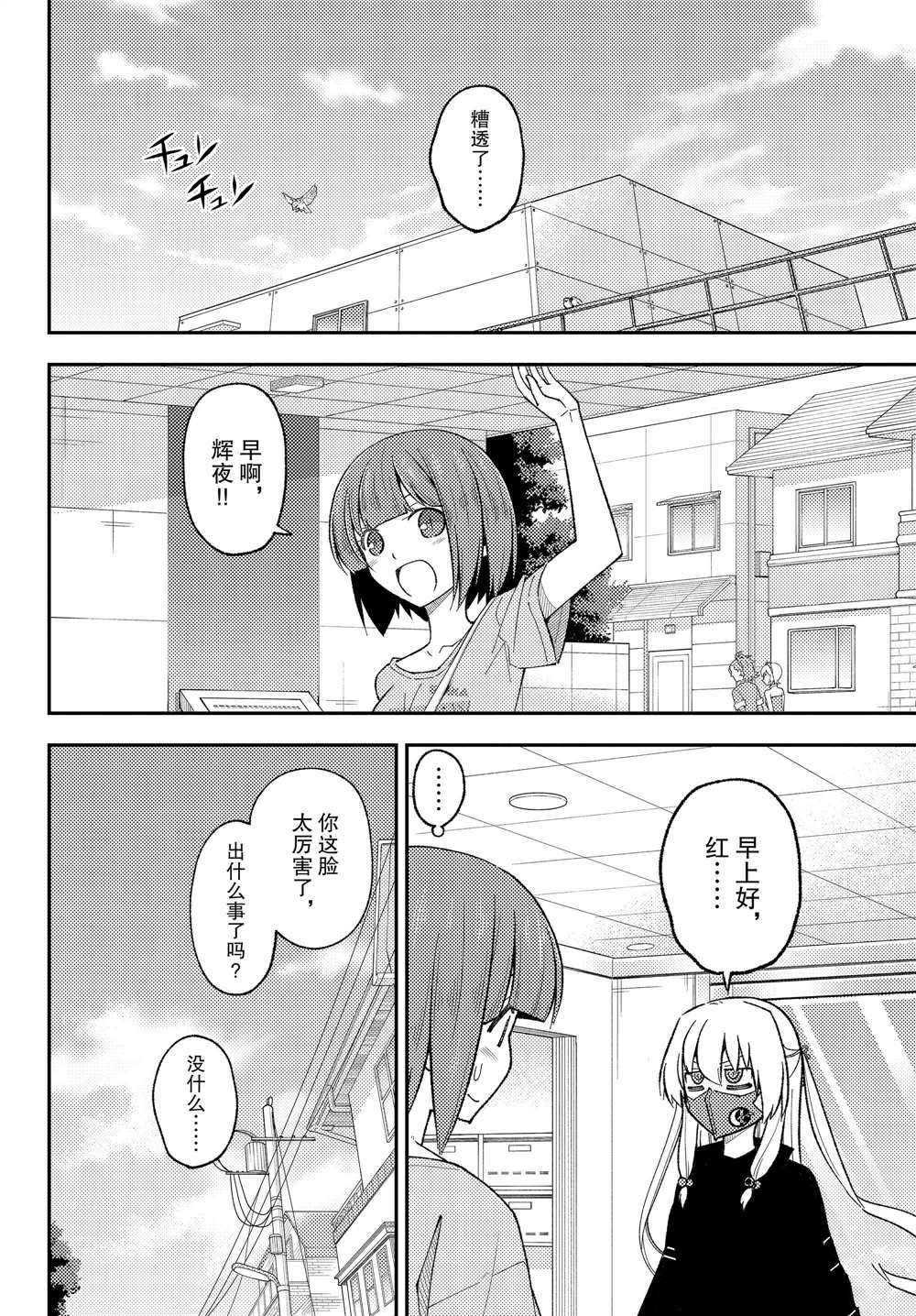 第207话 试看版