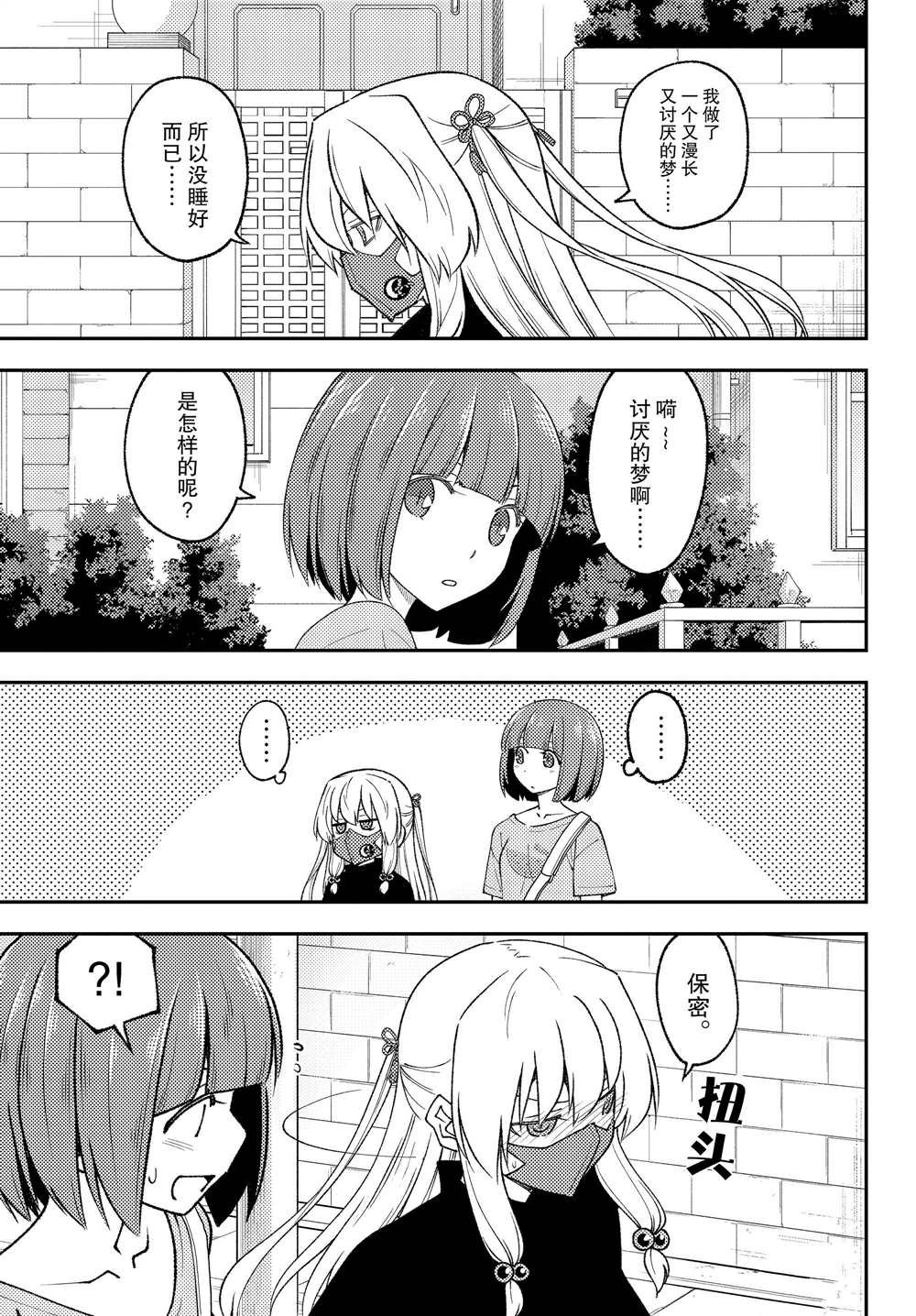 第207话 试看版
