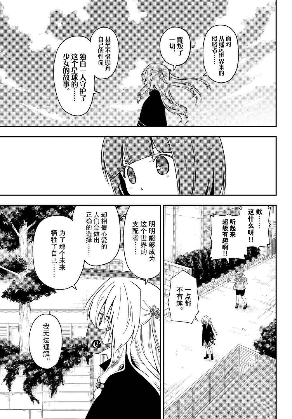 第207话 试看版