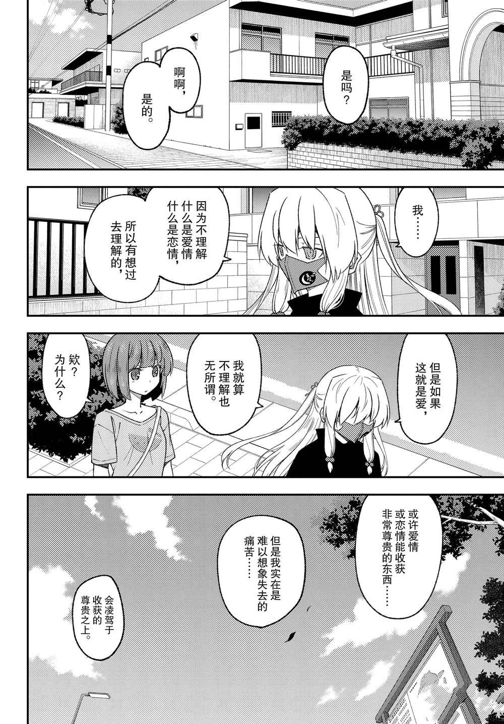 第207话 试看版