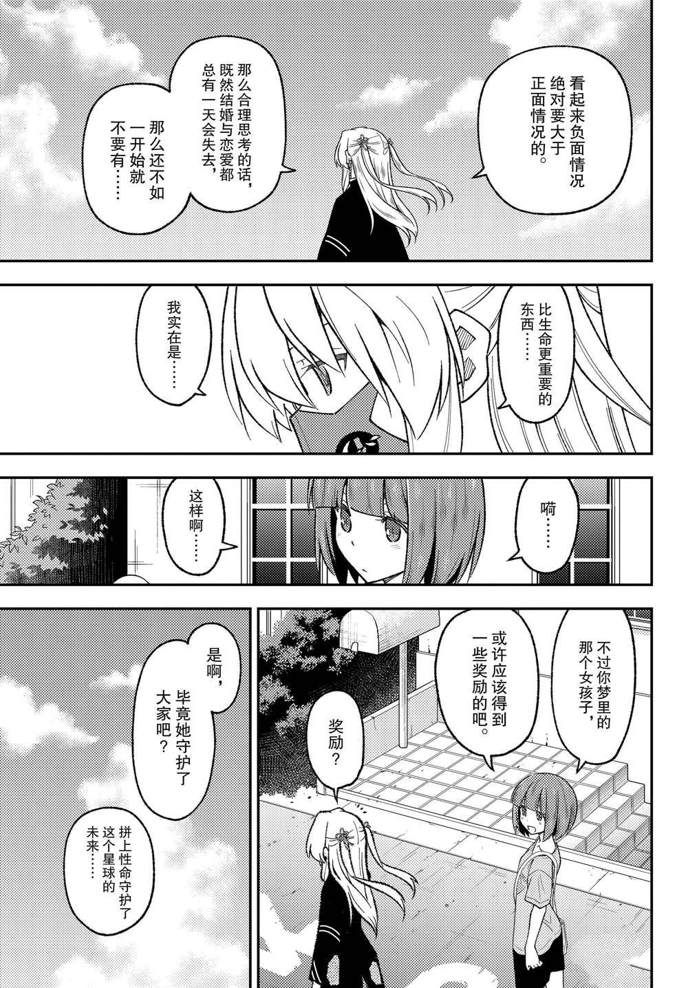 第207话 试看版