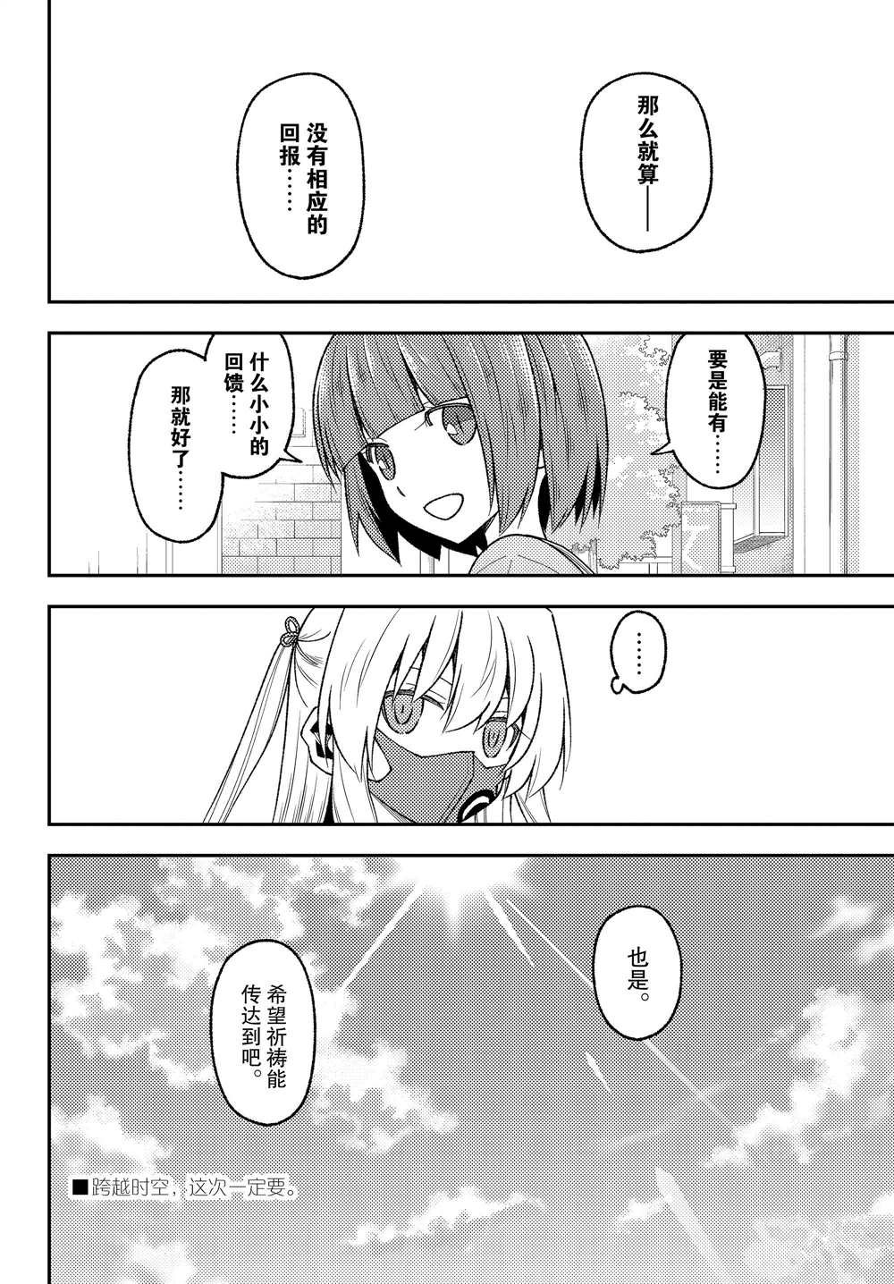 第207话 试看版