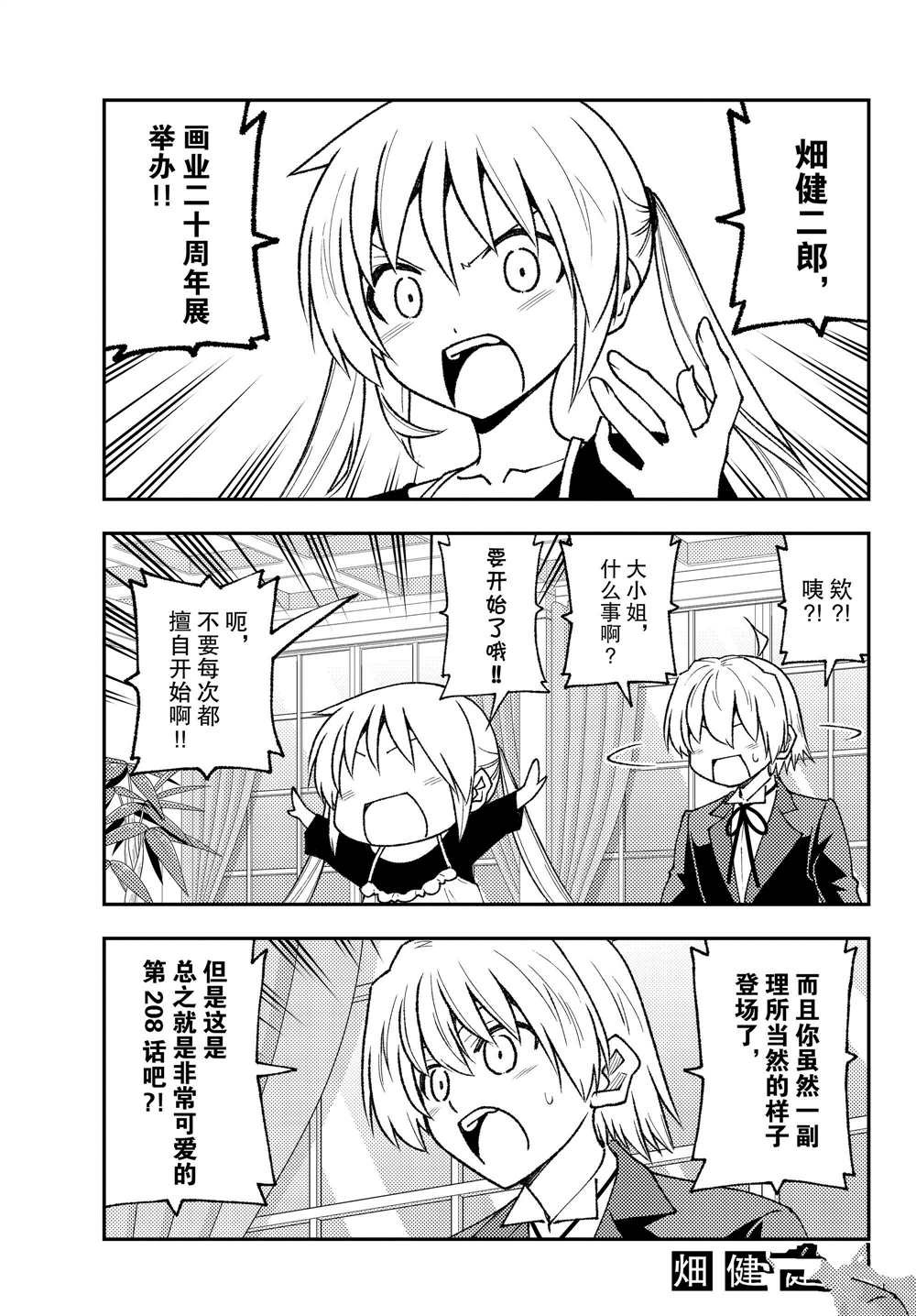 第208话 试看版
