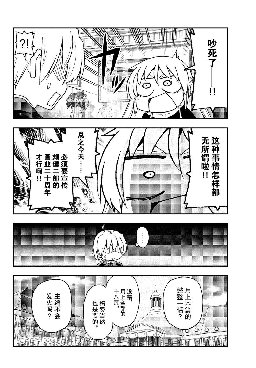 第208话 试看版