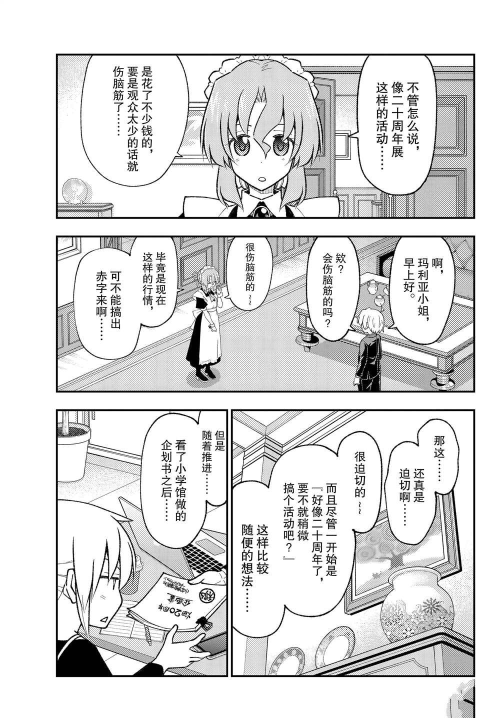 第208话 试看版