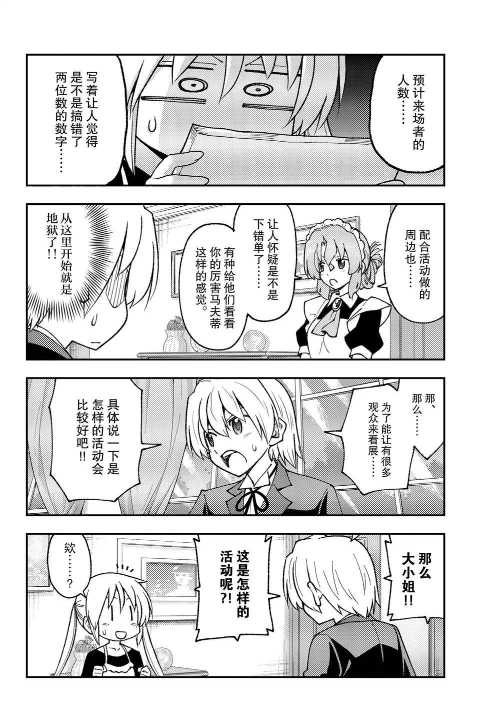 第208话 试看版