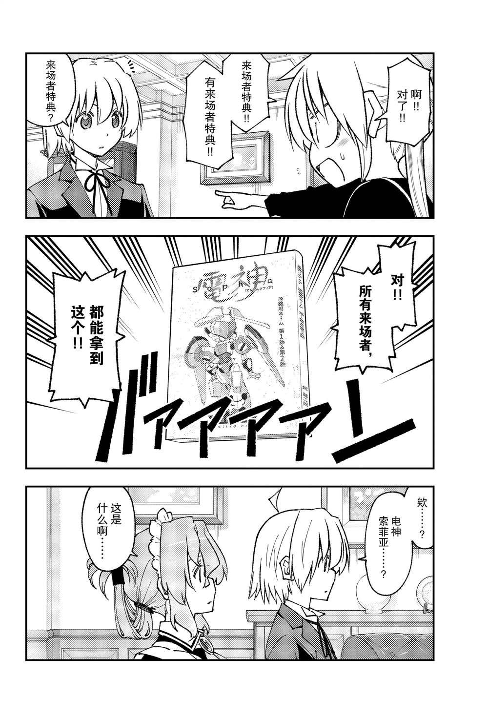 第208话 试看版