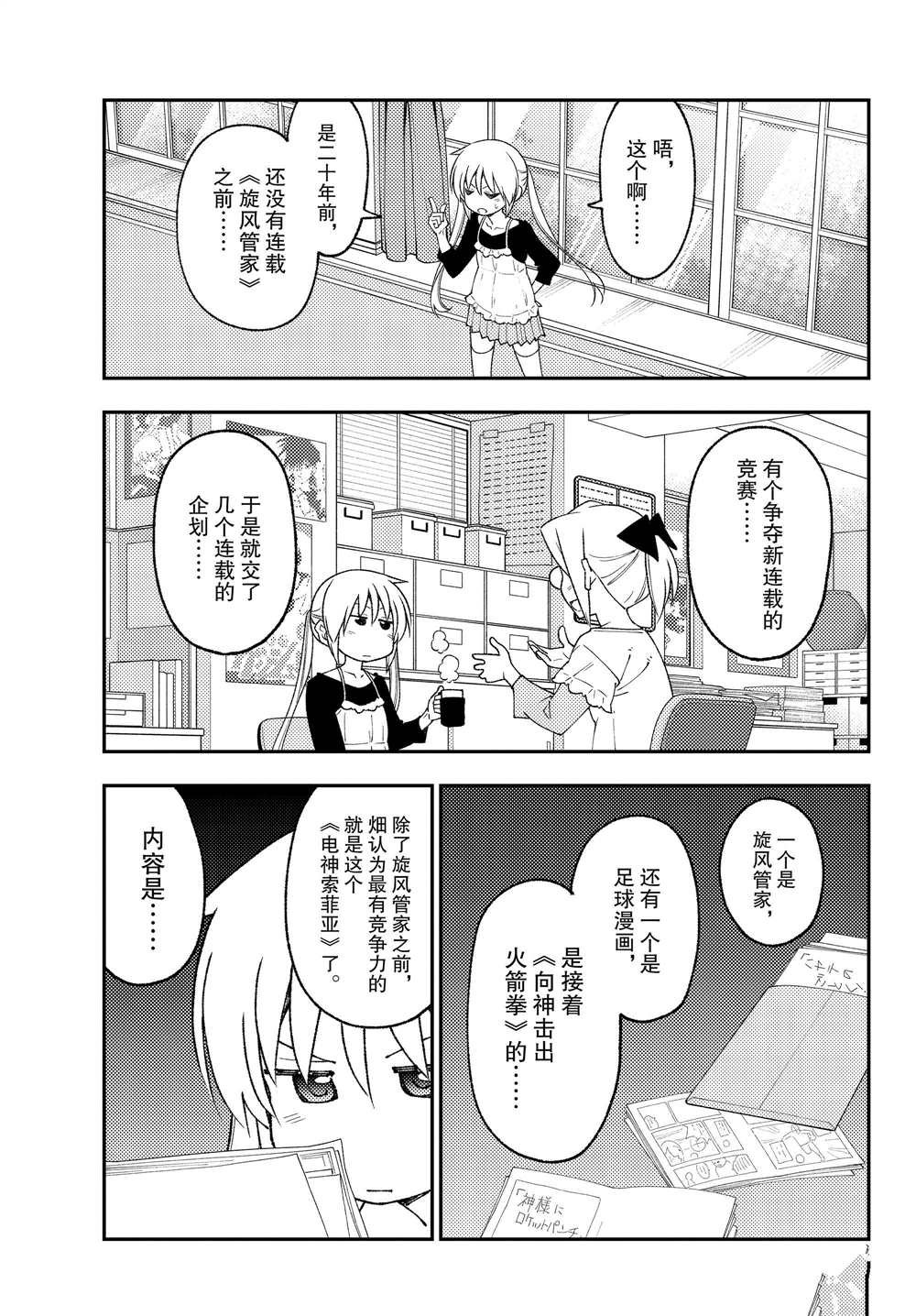 第208话 试看版
