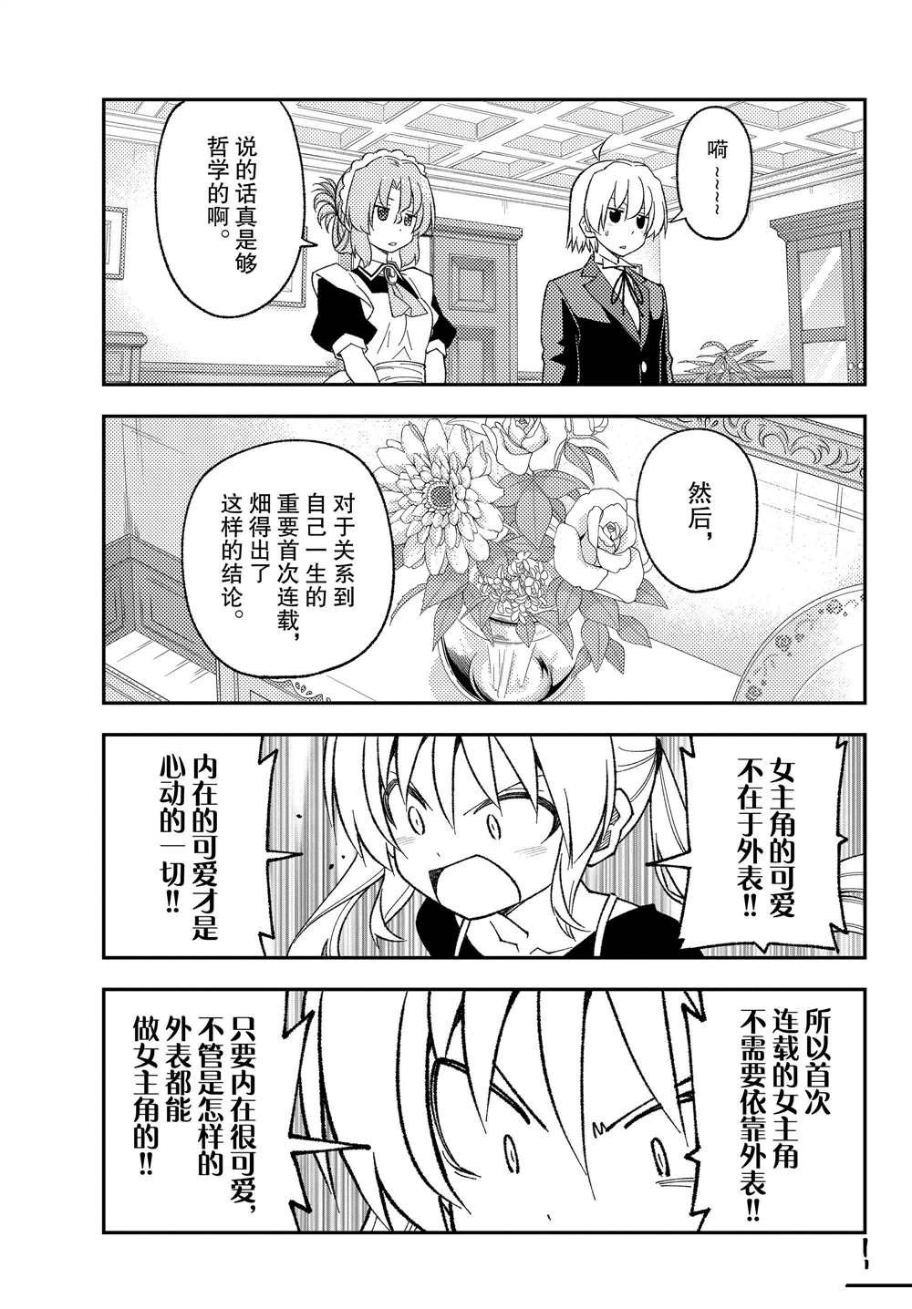 第208话 试看版