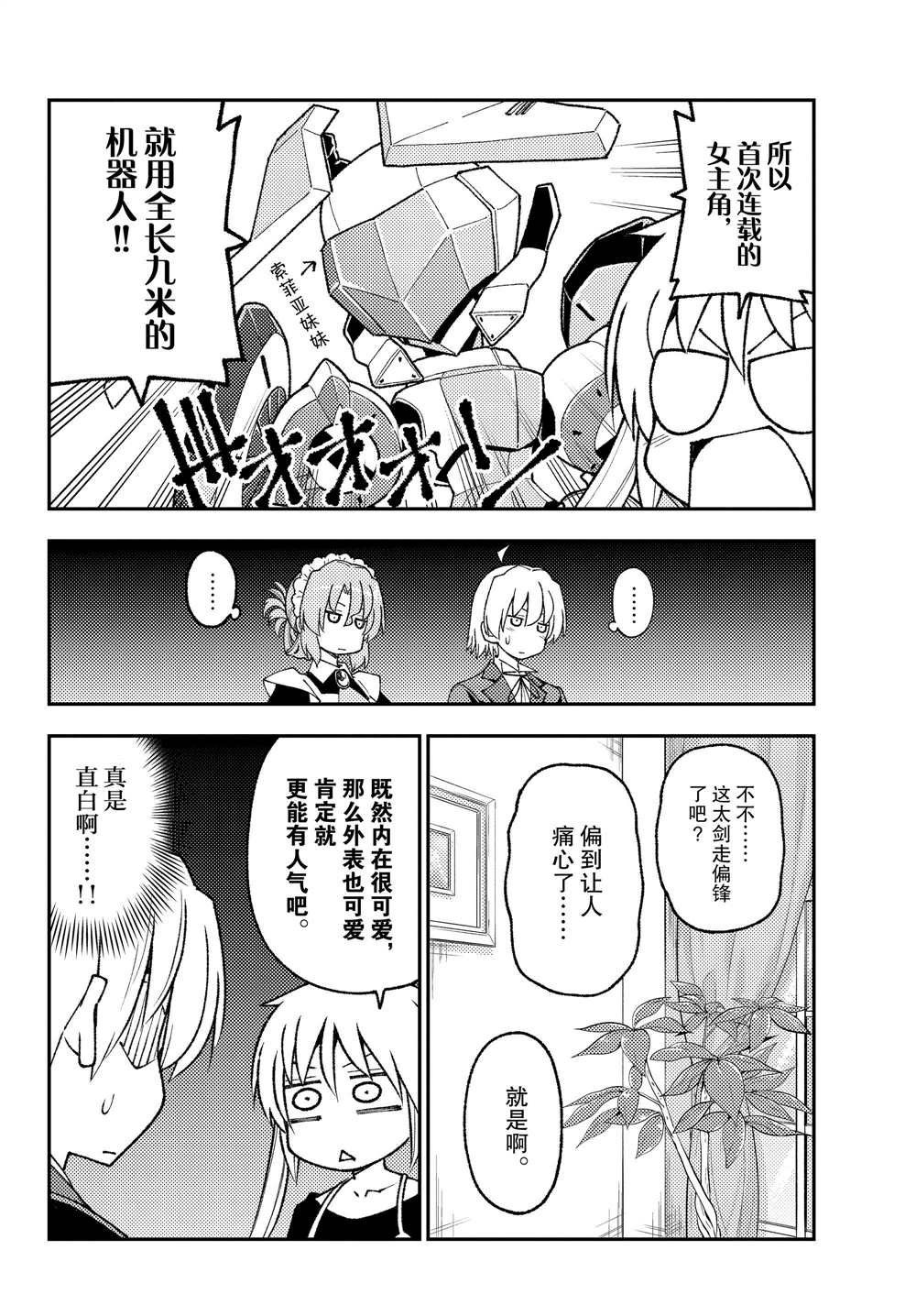 第208话 试看版